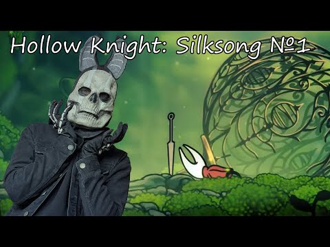 Видео: КТО ПОХИТИЛ ХОРНЕТ?! Hollow Knight: Silksong №1