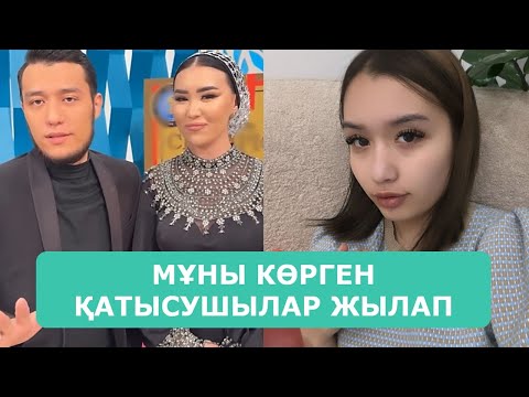 Видео: ҚОСЛАЙК ТІКЕЛЕЙ ЭФИР 10.11.2025. 9-БӨЛІМ