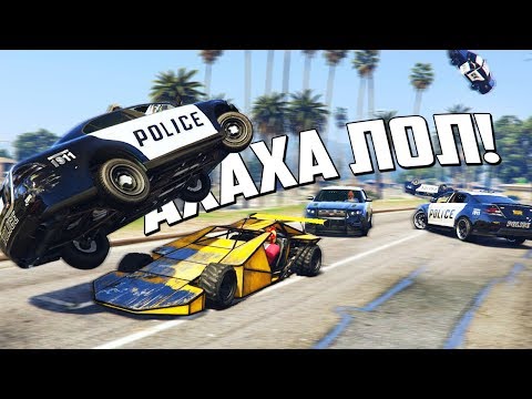 Видео: GTA 5 COPS & ROBBERS - МАШИНА РАМПА ИЗ ФОРСАЖА РАСКИДЫВАЕТ 20 КОПОВСКИХ АВТО ПО ГОРОДУ!