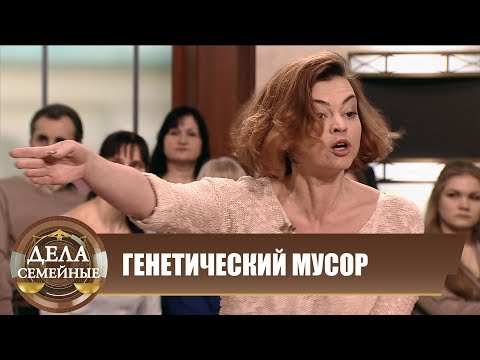Видео: Генетический мусор - Новые истории с Е. Дмитриевой