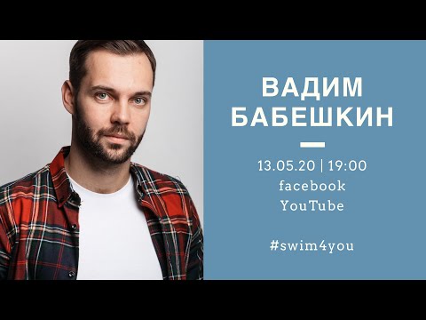 Видео: Вадим Бабешкин в прямом эфире у Пиманкова и Зубкова