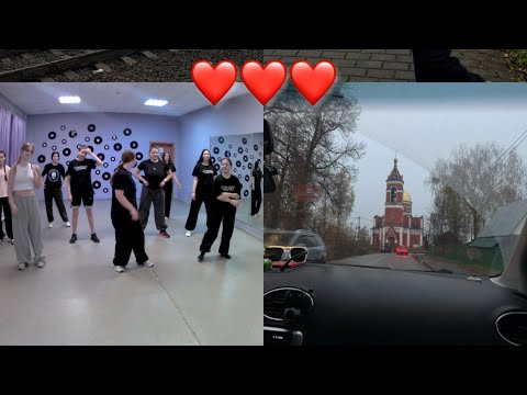 Видео: ВЛОГ/ЕДЕМ ДОМОЙ/ГУЛЯЕМ/ТАНЦУЕМ 