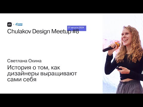 Видео: История о том, как дизайнеры выращивают сами себя