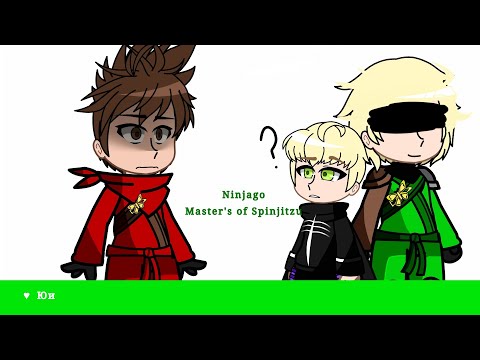 Видео: • Characters Ninjago react to future 1/? ||Ninjago|| ||Юи♥|| •