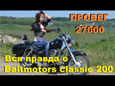 Видео: baltmotors classic 200 обзор [вся правда]