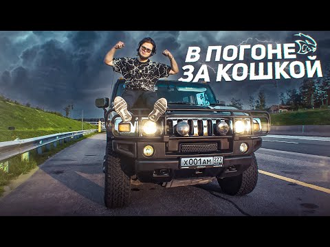 Видео: Мы купили Hummer H2 на КОМПРЕССОРЕ за 1.000.000 рублей!