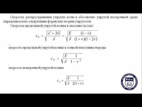 Видео: Физика горных пород