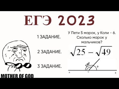 Видео: Самая ПРОСТАЯ первая часть в истории | ЕГЭ 2023