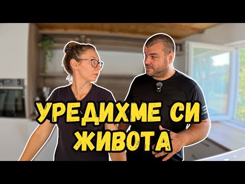 Видео: Наследихме МИЛИОНИ долари | Милчеви БГ