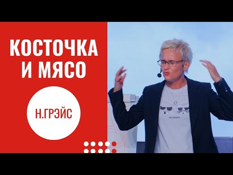 Видео: ПОЧЕМУ ВАШ ДОХОД НЕ РАСТЁТ? ФИНАНСОВОЕ ПОЛОЖЕНИЕ ВО ВРЕМЯ ПАНДЕМИИ. АКТИВЫ И ПАССИВЫ. НАТАЛЬЯ ГРЭЙС