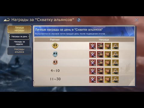 Видео: Stormshot - Полный гайд по событию "Схватка альянсов". Как выполнить все задания без ускоров.