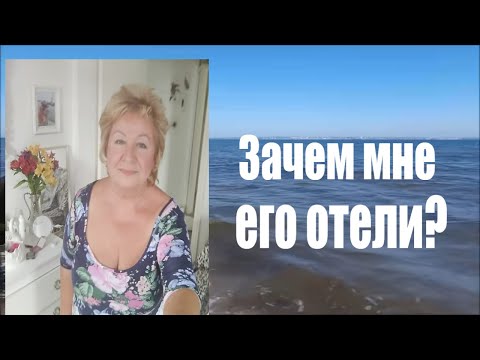 Видео: @ЗАЧЕМ МНЕ ЕГО ОТЕЛИ?.. @ПОЧЕМУ ОН ТАК СО МНОЙ ПОСТУПИЛ?