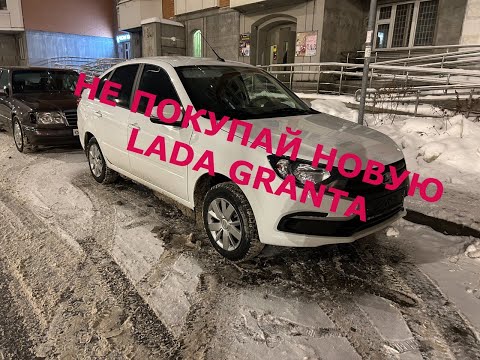 Видео: ПОКУПКА НОВОЙ LADA GRANTA CLASSIC 2023!!!! САМАЯ ДЕШЕВАЯ ЛАДА!!! БЕЗУМНАЯ ПОКУПКА!!!