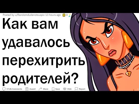 Видео: Когда ребенок оказался умнее родителей