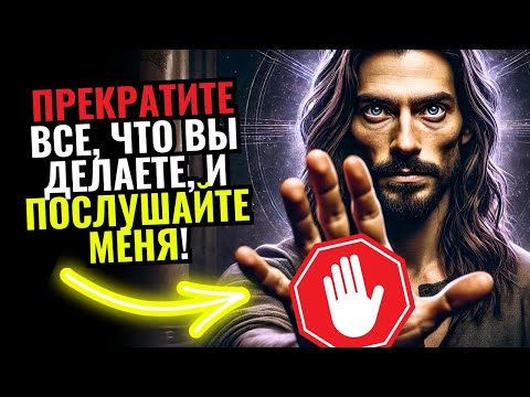 Видео: 💌ПОСЛАНИЕ ОТ АНГЕЛОВ: ПРЕКРАТИТЕ ТО, ЧТО ДЕЛАЕТЕ, И ПОСЛУШАЙТЕ МЕНЯ СЕЙЧАС! НЕ ТРАТЬТЕ ВРЕМЯ!⏳