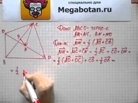 Видео: Номер 785 Геометрия 7 9 класс Атанасян