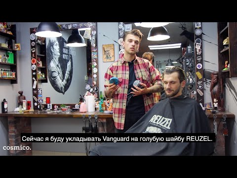 Видео: Голубая шайба Reuzel — помада на водной основе. Обзор и тестирование