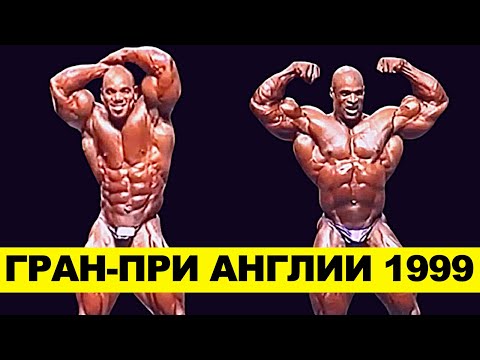 Видео: ЛУЧШИЙ ТУРНИР В ИСТОРИИ / Гран При Англии - 1999