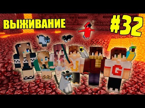 Видео: МАЙНКРАФТ ВЫЖИВАНИЕ #32 | ОПАСНАЯ ДОРОГА ДОМОЙ ЧЕРЕЗ АД  / ВАНИЛЬНОЕ ВЫЖИВАНИЕ В minecraft