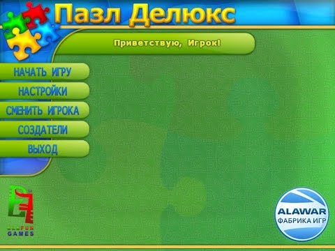 Видео: Игра Пазл делюкс