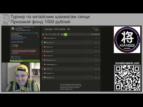 Видео: Призовой турнир №48 по китайским шахматам сянци 30.08.2025