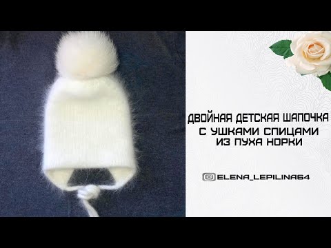 Видео: Детская шапка спицами