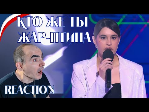 Видео: Диана Анкудинова - Аватар 3 - 11 - Кто же ты Жар-птица║ Réaction Française !