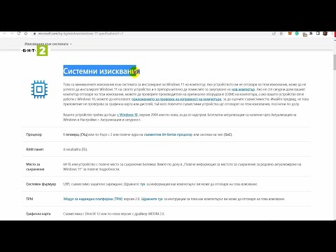 Видео: Как да инсталирате Windows 11? Новости и полезни функционалности.