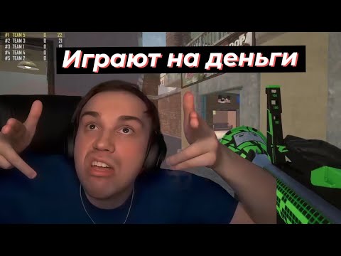 Видео: ГЛЕБ под КОМПОТОМ ИГРАЕТ В ПАБГ НА ДЕНЬГИ | SASAVOT, helin139, formix, poisonika #twitch #сасавот