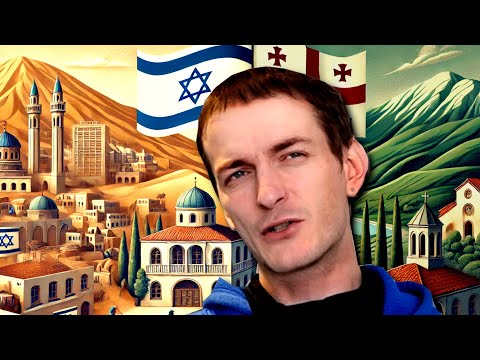 Видео: Жизнь в Израиле vs Грузия: В ЧЕМ РАЗНИЦА?