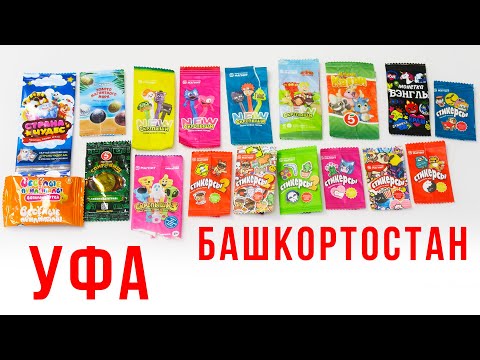 Видео: Все акции в ПОСЫЛКЕ от ПОДПИСЧИКА! Уфа республика Башкортостан Аскар