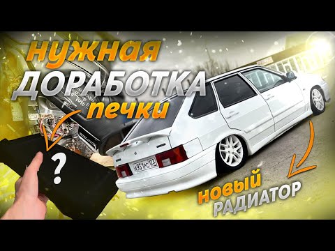 Видео: Замена РАДИАТОРА ПЕЧКИ без снятия ТОРПЕДЫ + ДОРАБОТКА ФИЛЬТРА  на ВАЗ 2114