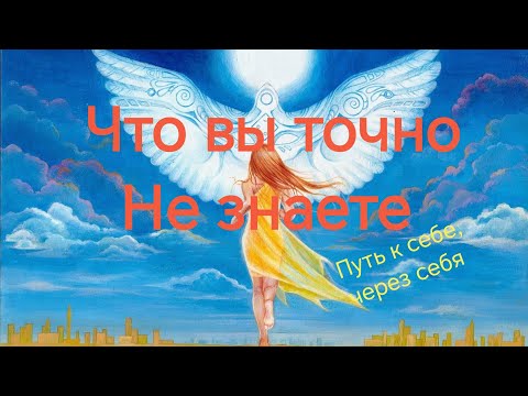 Видео: Что внутри вас, мешает полностью отпустить его⁉️💯