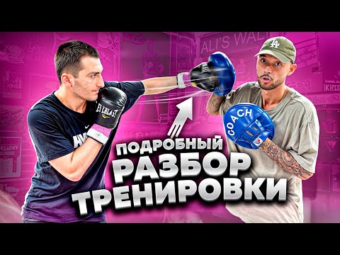 Видео: ТРЕНИРОВКА ПО БОКСУ ПРОФЕССИОНАЛА