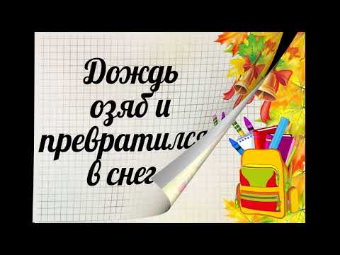 Видео: Перлы из школьных сочинений. Сборник №10