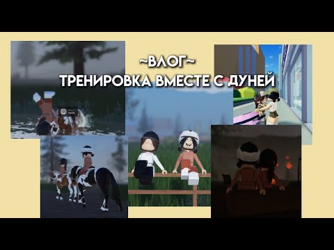 Видео: •Влог вместе с Дуней• //Что случилось с Хантрером?//Strideway//Std//RP