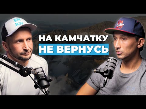 Видео: Как Путешествовать по Камчатке Без Турагента