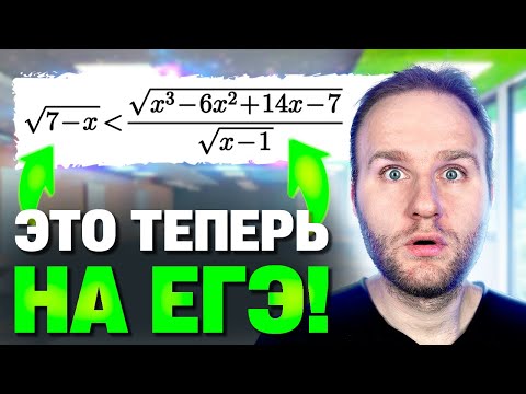 Видео: ИРРАЦИОНАЛЬНЫЕ неравенства на ЕГЭ 2025?! Лютый ГРОБ или ХАЛЯВНЫЕ баллы?