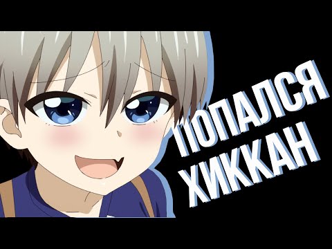 Видео: Узаки хочет флексить (переозвучка)