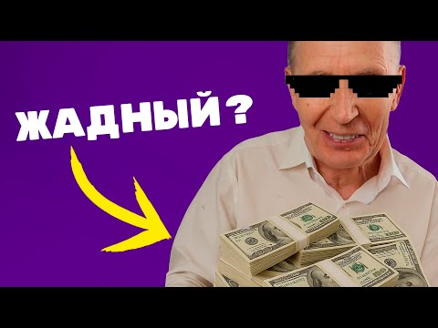 Видео: Должен ли мужчина ДАВАТЬ ДЕНЬГИ женщине?