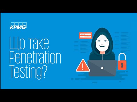 Видео: Що таке Penetration Testing? Олена Макаренко