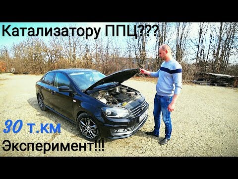 Видео: ЭКСПЕРИМЕНТ!!! VW Polo Stage 1 DSG7 - ЧТО даст УДАЛЕНИЕ катализатора на 30т. км???