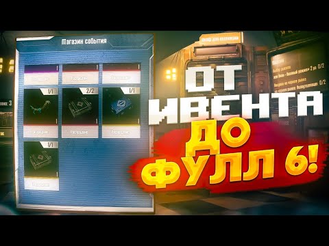 Видео: ОТ ИВЕНТА ДО ФУЛ 6 | Metro Royal Pubg Mobile