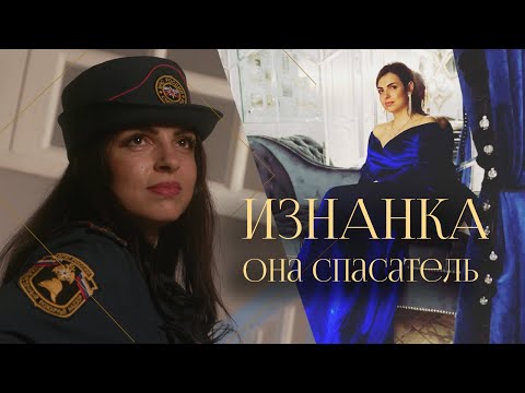 Видео: Спасает жизни, руководит мужчинами, остаётся женщиной | Спасатель МЧС Светлана Великородная