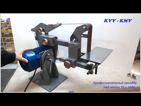 Видео: Профессиональный поворотный гриндер  KVV-KMV