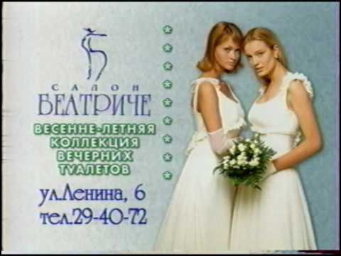 Видео: Рекламный блок.Регион (REN TV.Март 2001 год)
