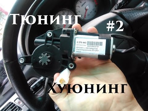 Видео: Стеклоподъемник от ВАЗ 2110 в Subaru Forester SG