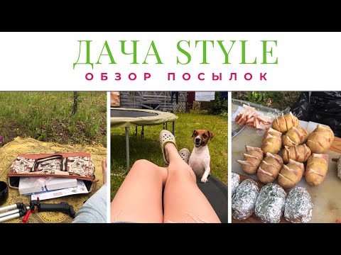 Видео: Обмен АТС и скрап ништяками, посылки с AliExpress /Скрапбукинг