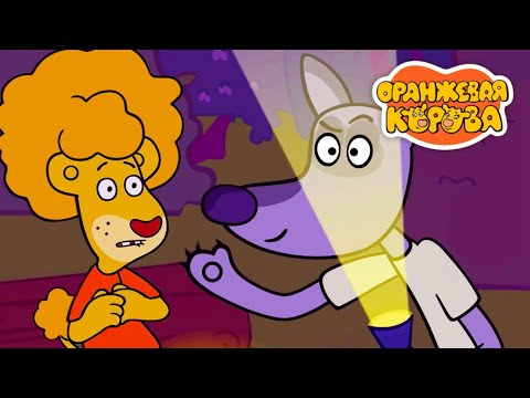 Видео: Оранжевая Корова 🐮 Храбрый Петя 🐮 Новая серия ⭐ Сборник мультфильмов 💚 Мультики
