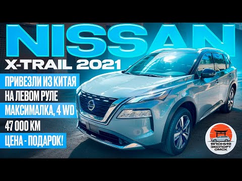 Видео: Nissan X-Trail - из Китая. Японец китайской сборки. Такого я не ожидал!